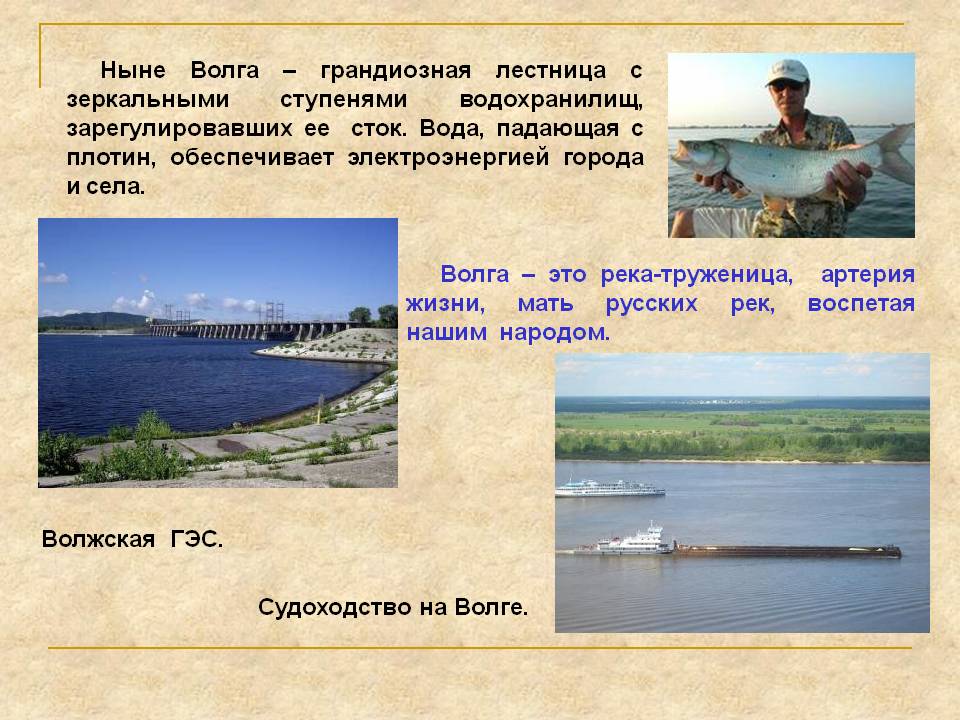 Судоходство на Волге