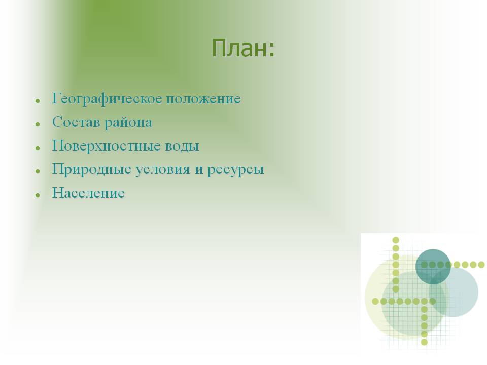 План