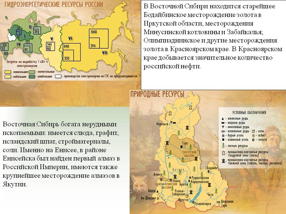В Восточной Сибири находится старейшее Бодайбинское месторождение