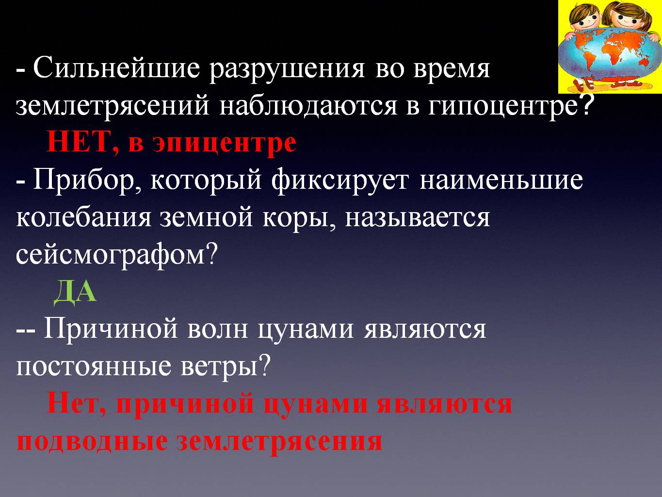 Сильнейшие разрушения