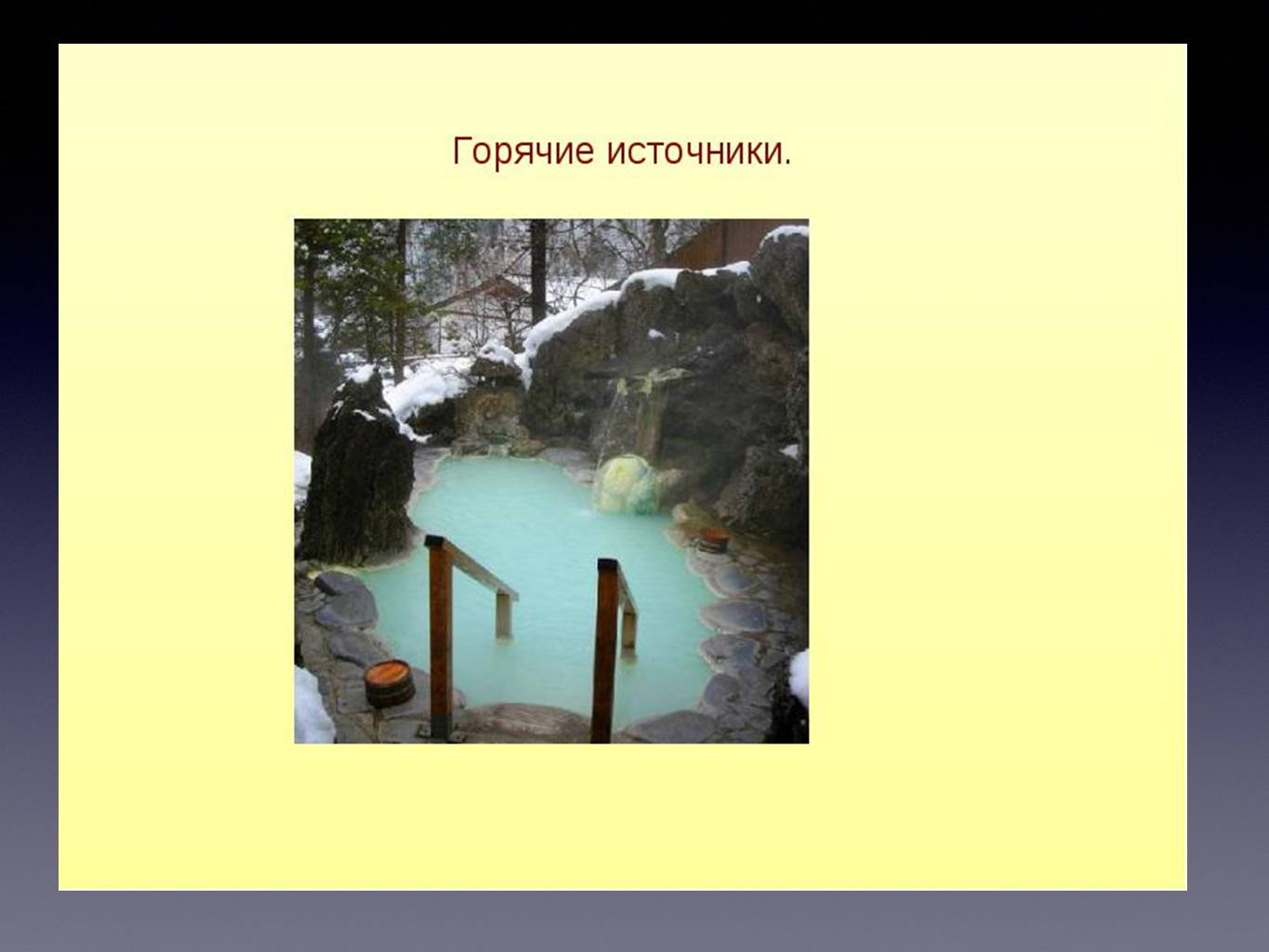 Вулканизм