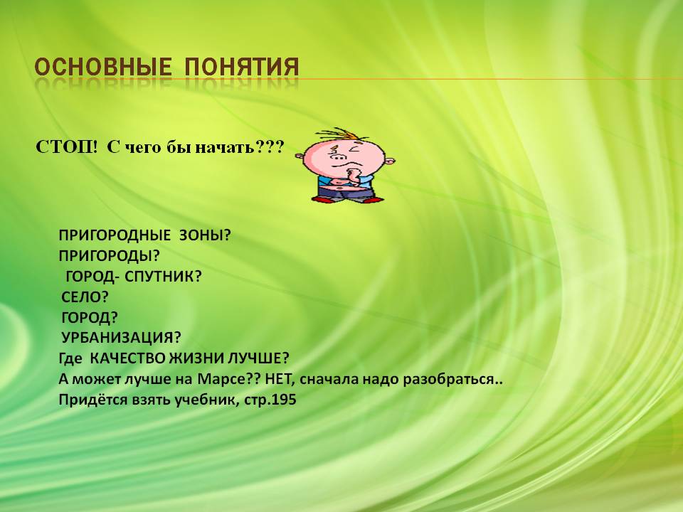 Основные понятия