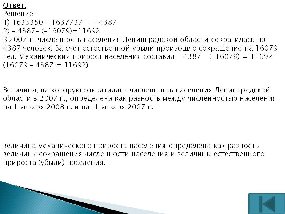 Ответ
