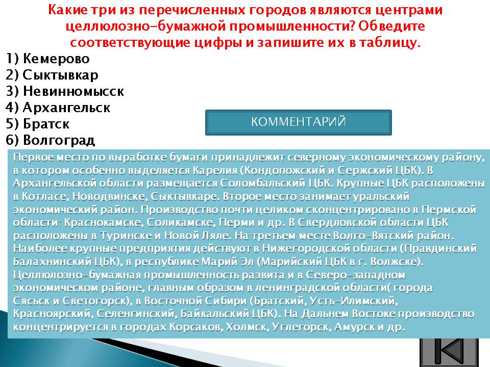 Обведите соответствующие цифры