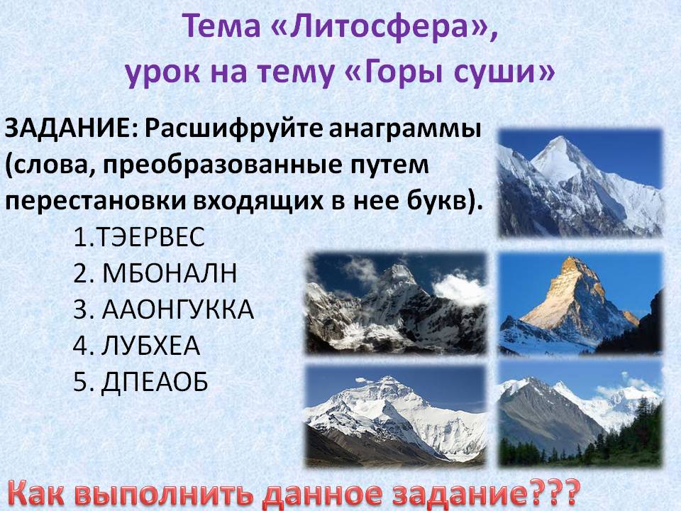 Как выполнить данное задание
