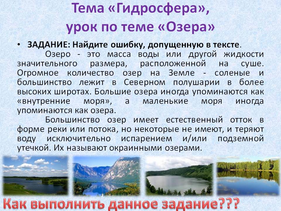 Найдите ошибку, допущенную в тексте