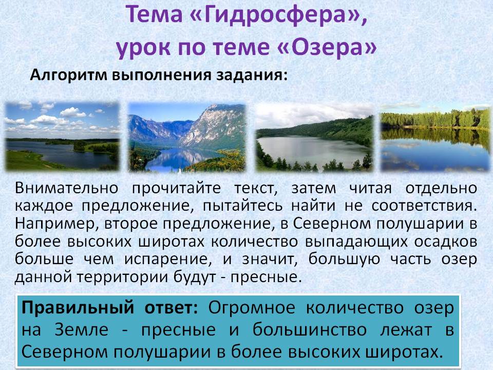 Огромное количество озер на Земле