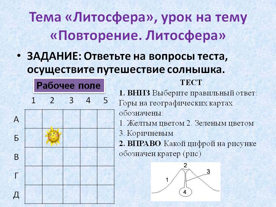 Ответьте на вопросы теста