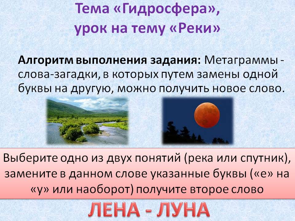 Лена