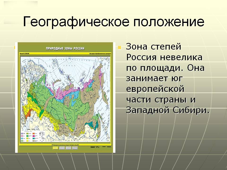 Географическое положение