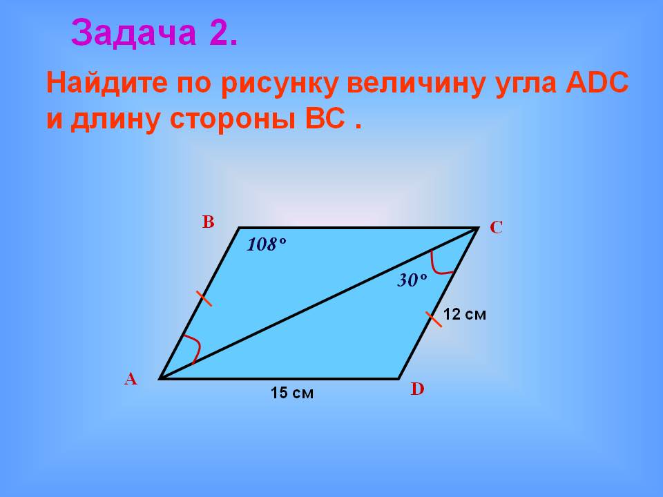 Найдите по рисунку величину угла АDС и длину стороны ВС