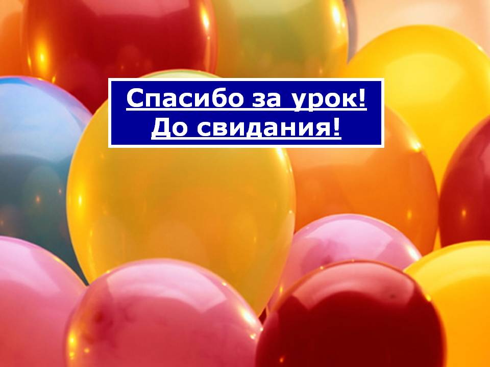 Спасибо за участие