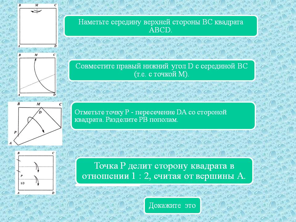 8 класс четырехугольники