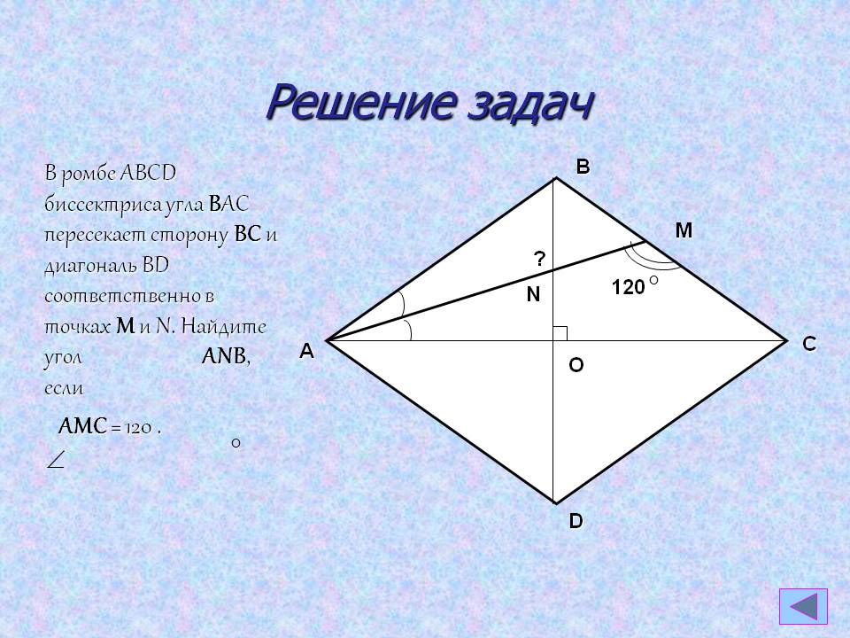 Решение задач