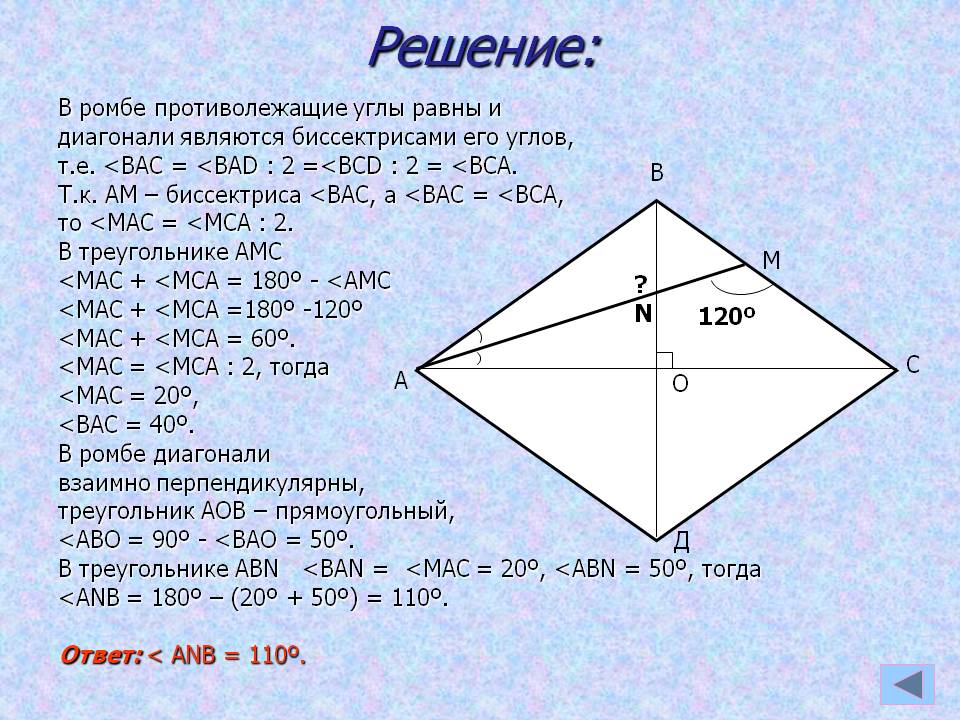 Решение: