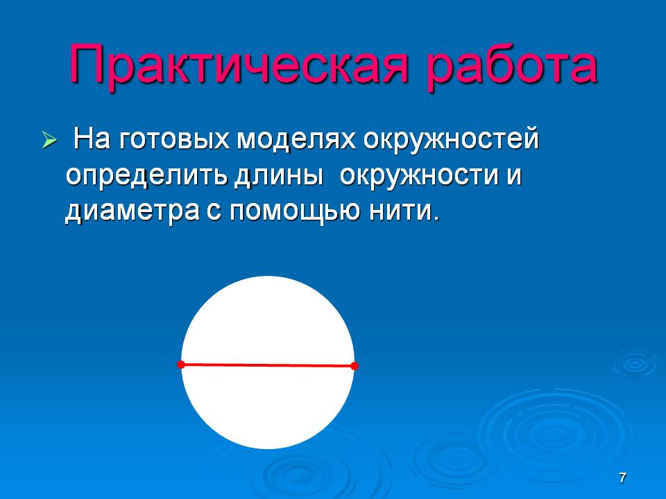 Практическая работа