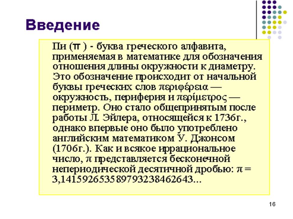 16