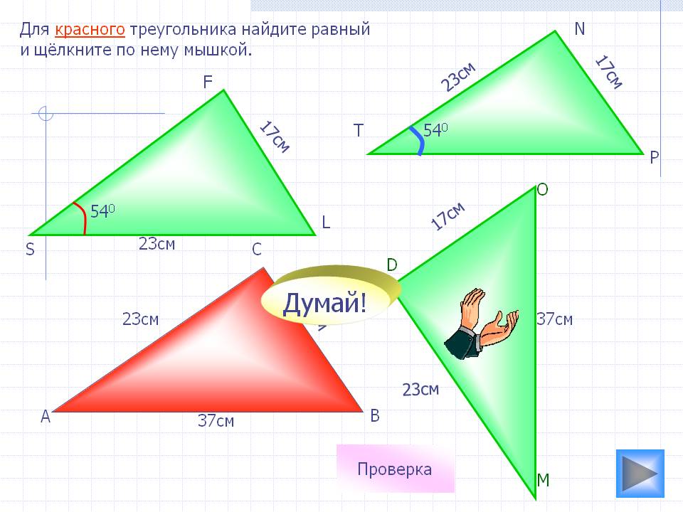 Думай