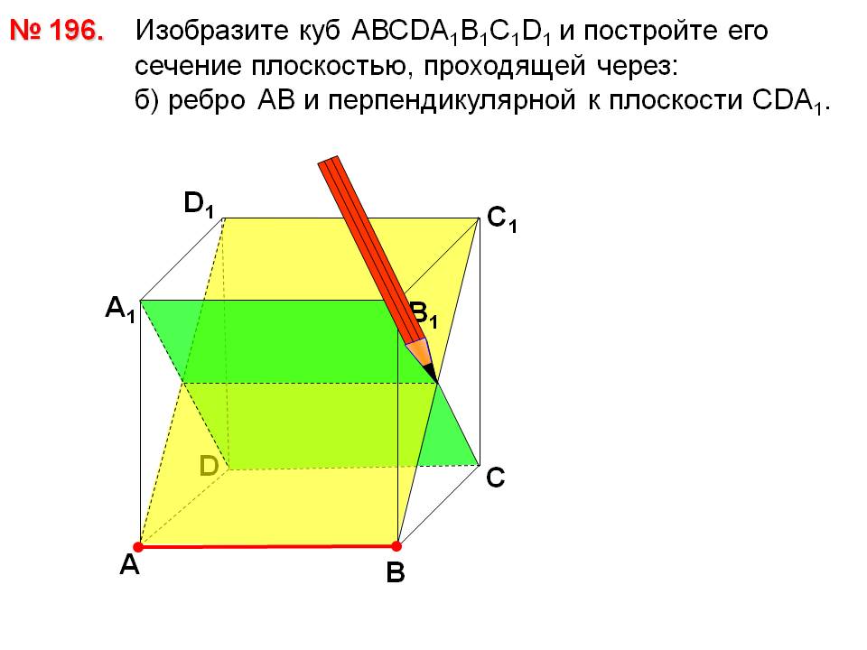 Сечение