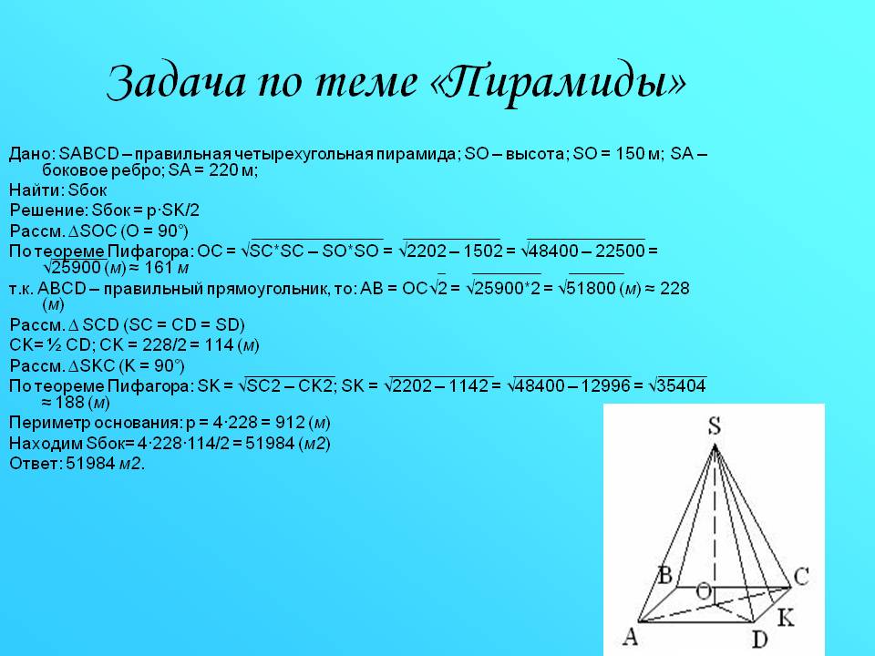 Задача
