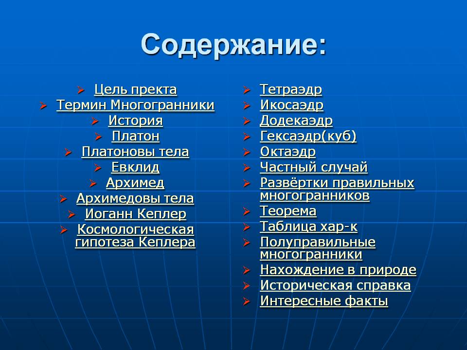 Термин