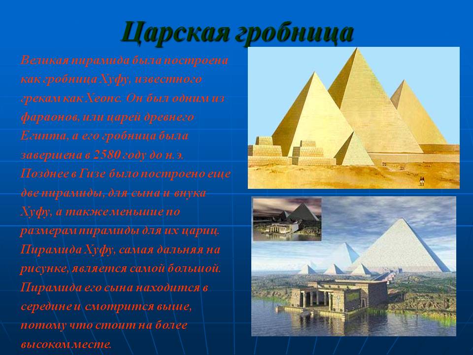 Царская гробница
