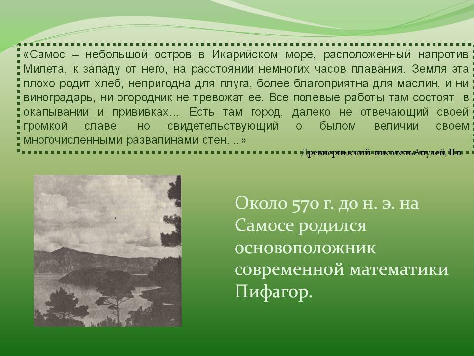 Основоположник современной математики