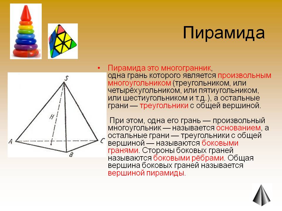 Грань