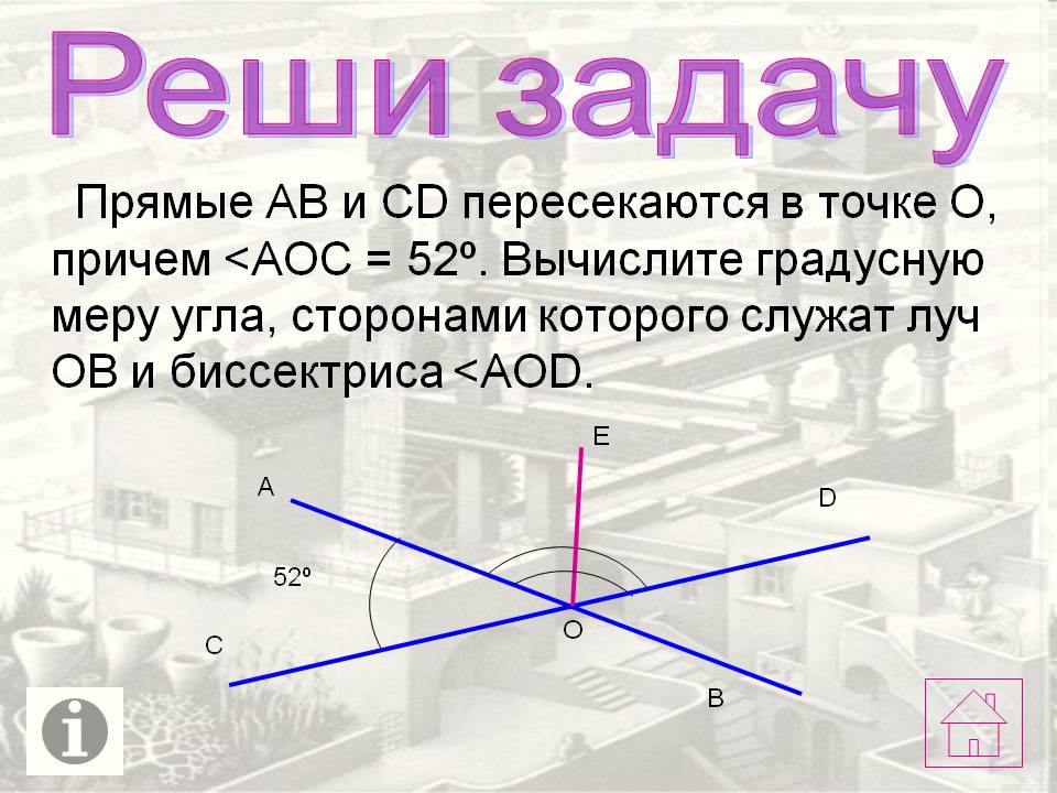 Вычислите градусную меру угла