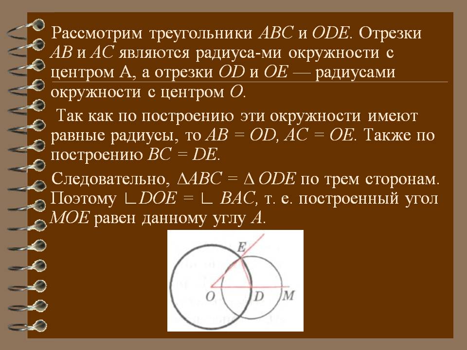 Рассмотрим треугольники АВС и ОDЕ