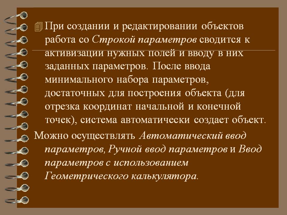 Работа со строкой параметров