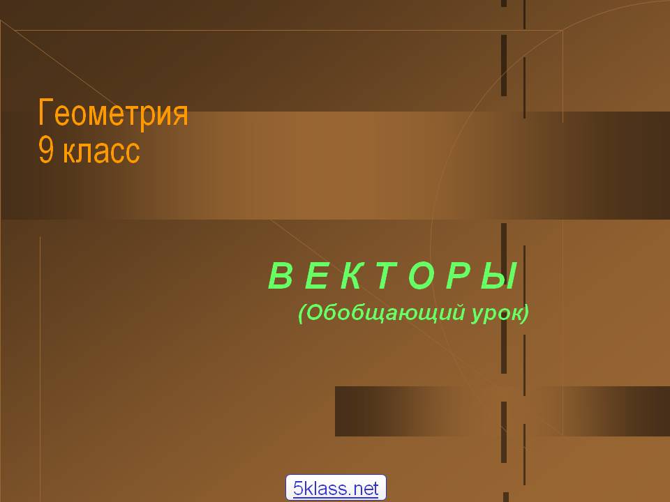 Геометрия