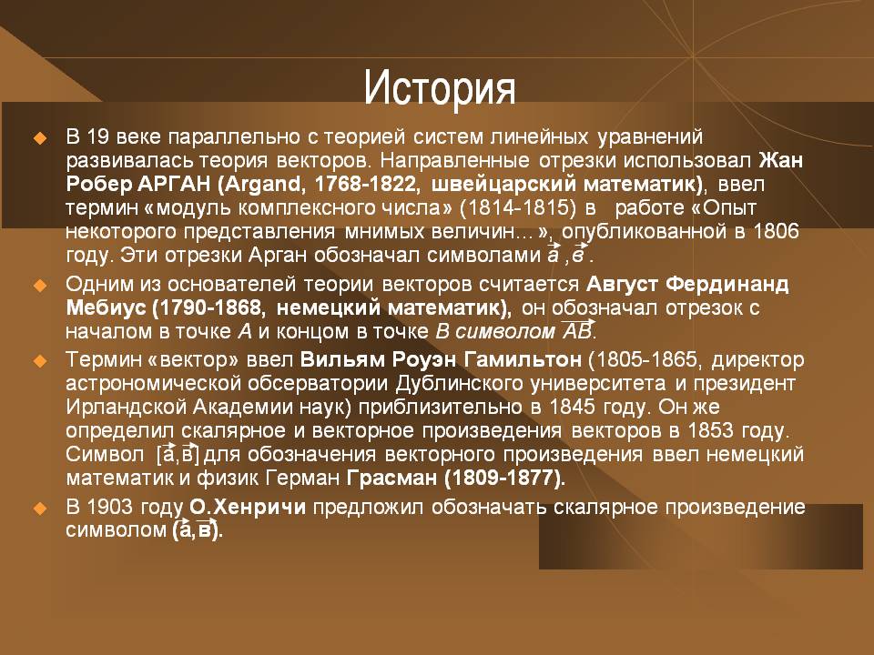 История