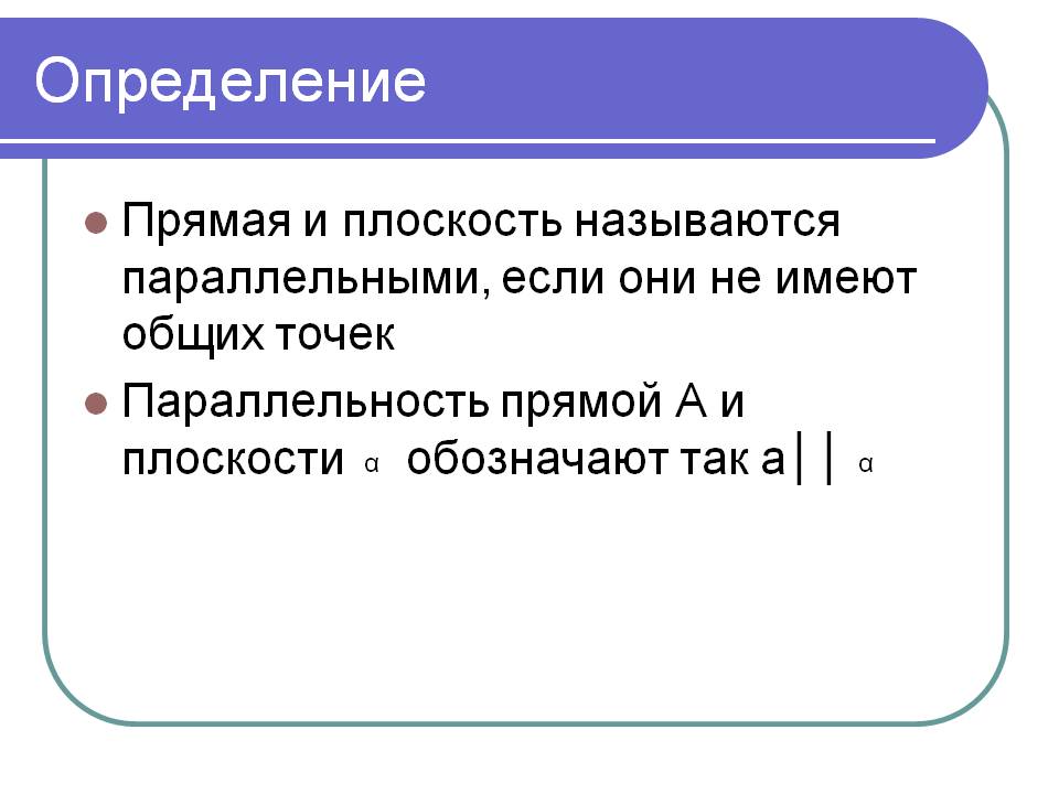 Определение