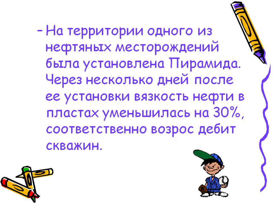 Вязкость нефти в пластах