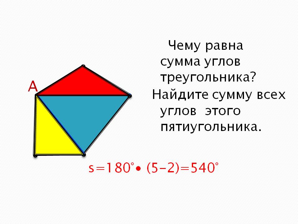 А