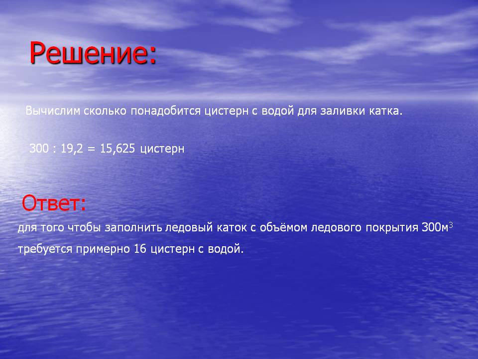 Решение: