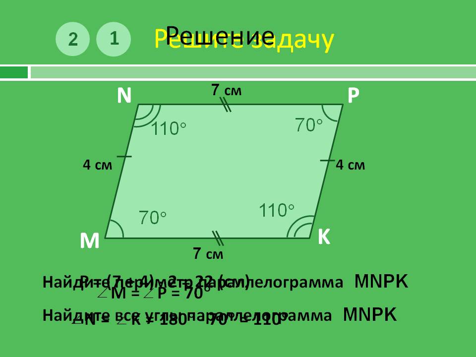 Решите задачу