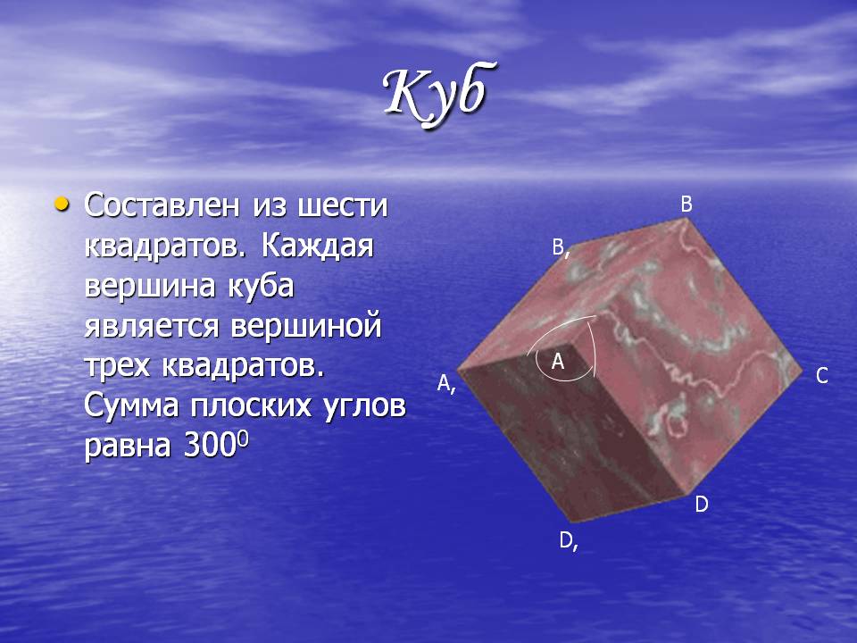 Куб