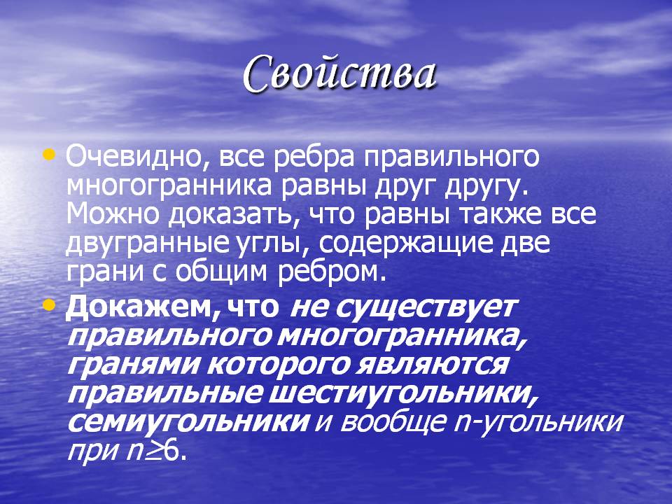 Свойства
