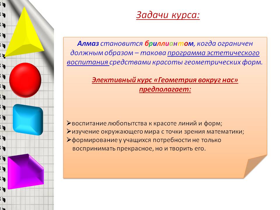 Алмаз