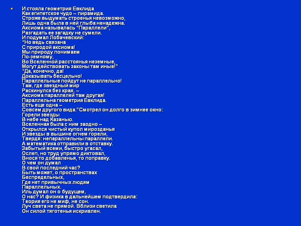 Геометрия Евклида