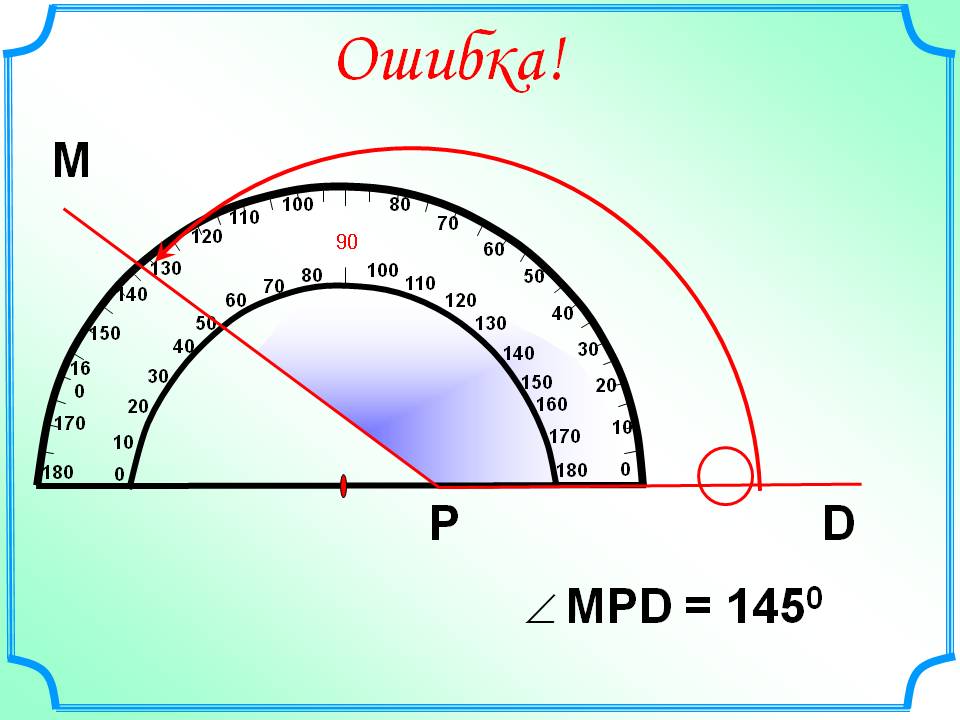 Ошибка