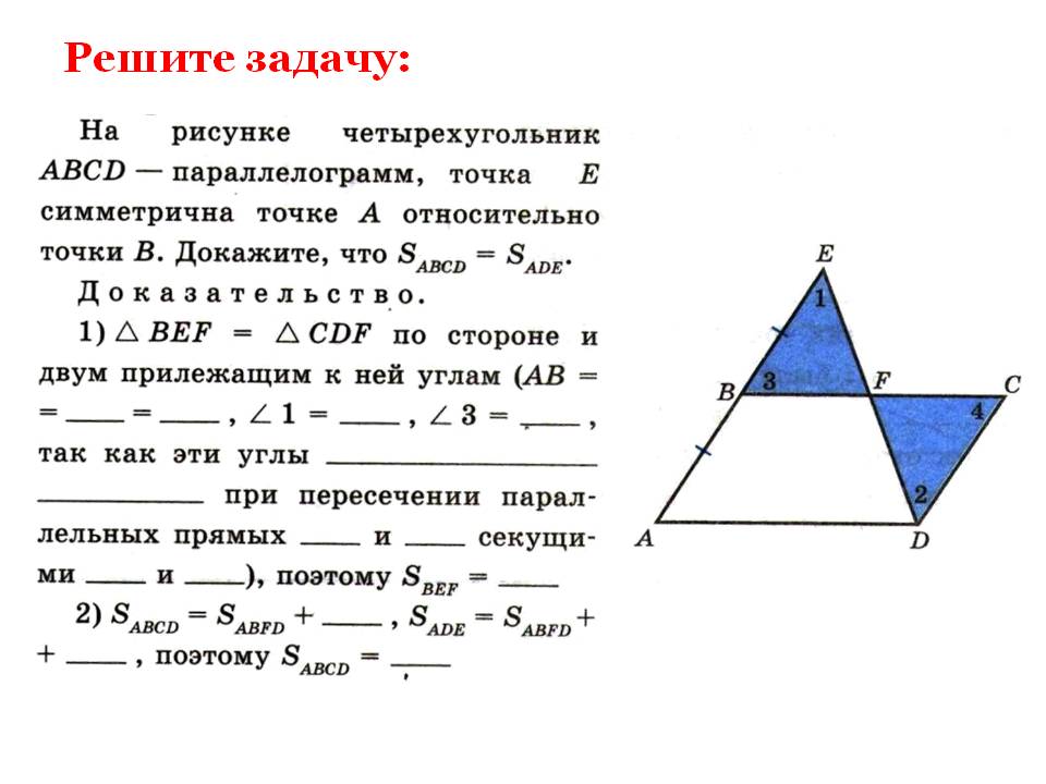 Решите задачу