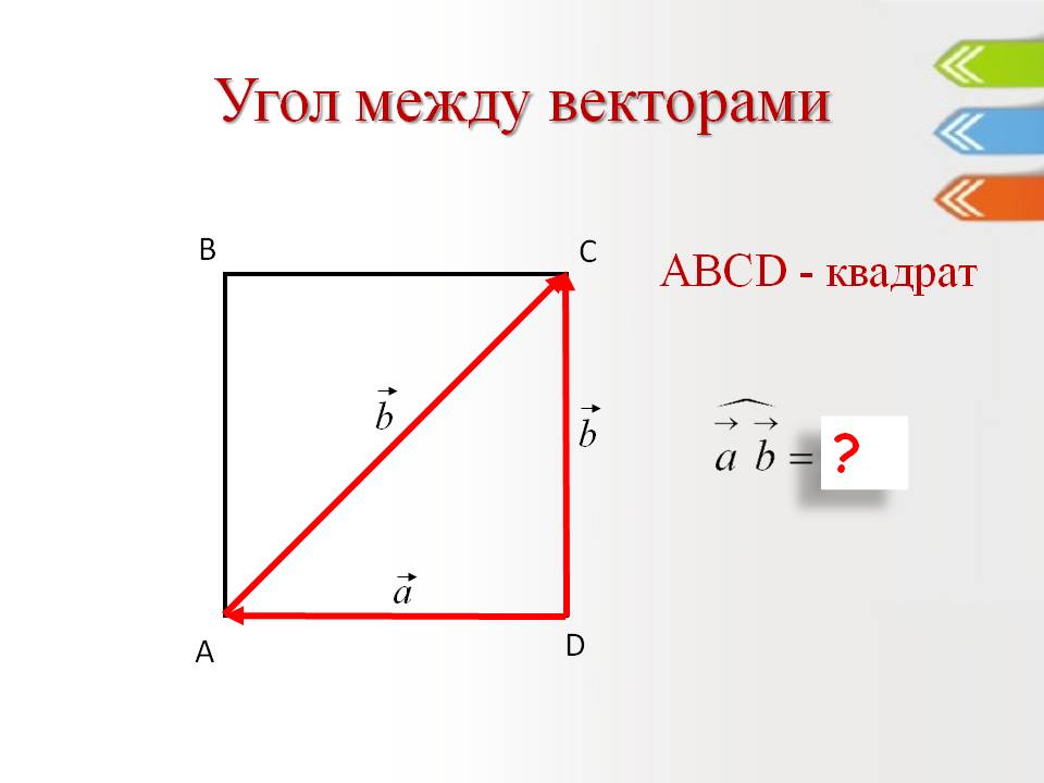 В. С. D. А