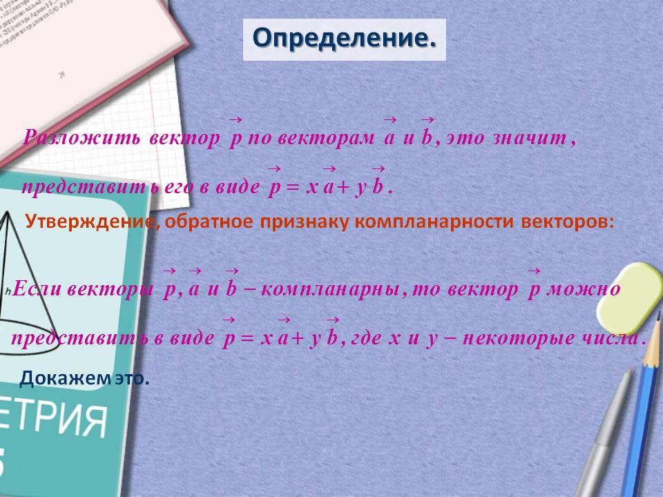 Определение