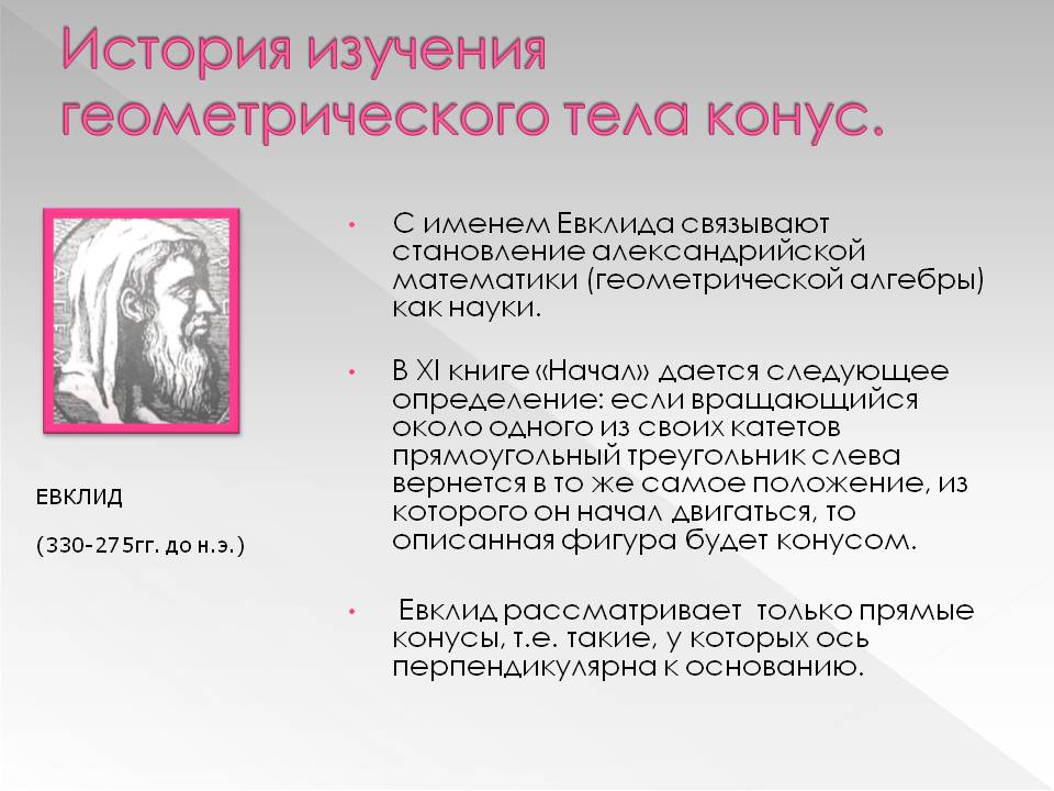 История изучения