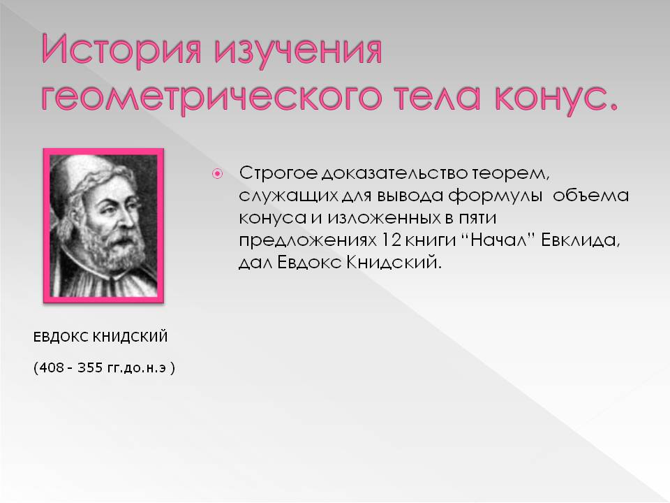 Строгое доказательство теорем