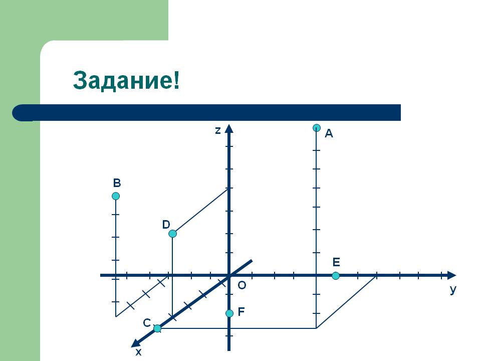 Задание