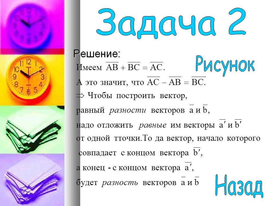 Рисунок